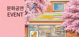��ȭ���� EVENT <������ ������2>